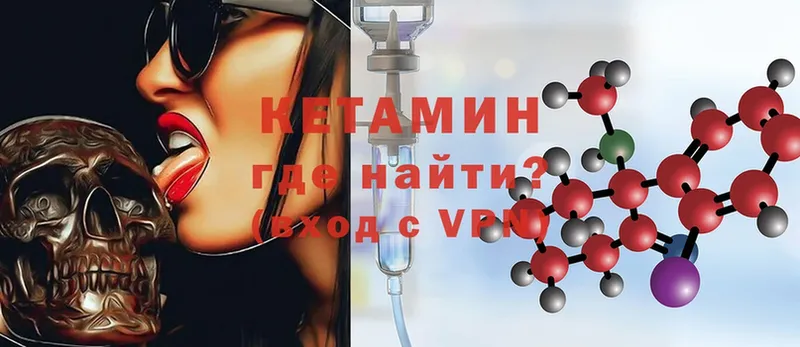 МЕГА зеркало  Обнинск  Кетамин ketamine 