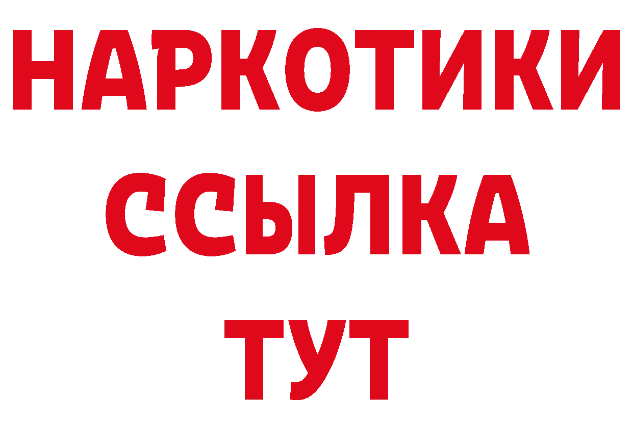 ГАШ Изолятор рабочий сайт нарко площадка гидра Обнинск